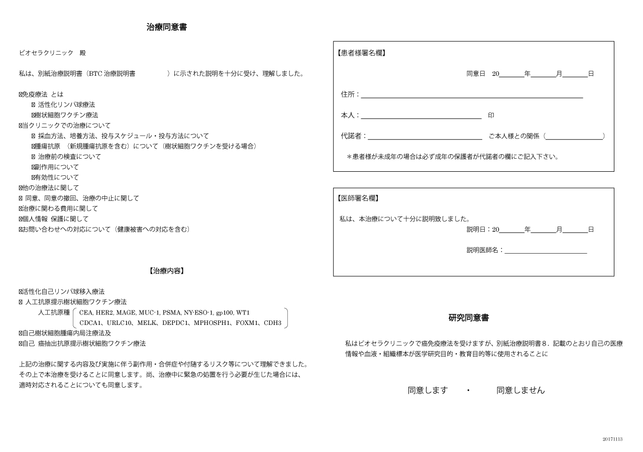 Chứng nhận quy trình Tế bào an toàn điều trị